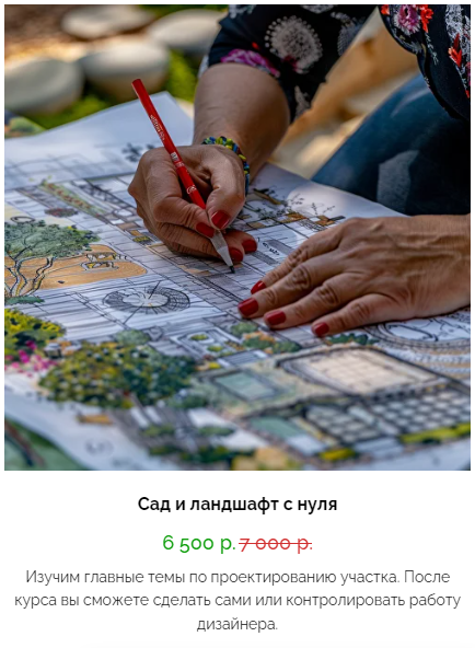 [Кристианна Виниченко] Сад и ландшафт с нуля (2020_0.png